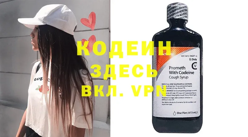 Кодеиновый сироп Lean напиток Lean (лин)  наркота  Сарапул 